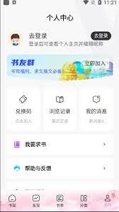 海棠搜书最新