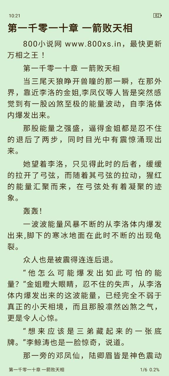 知轩藏书app