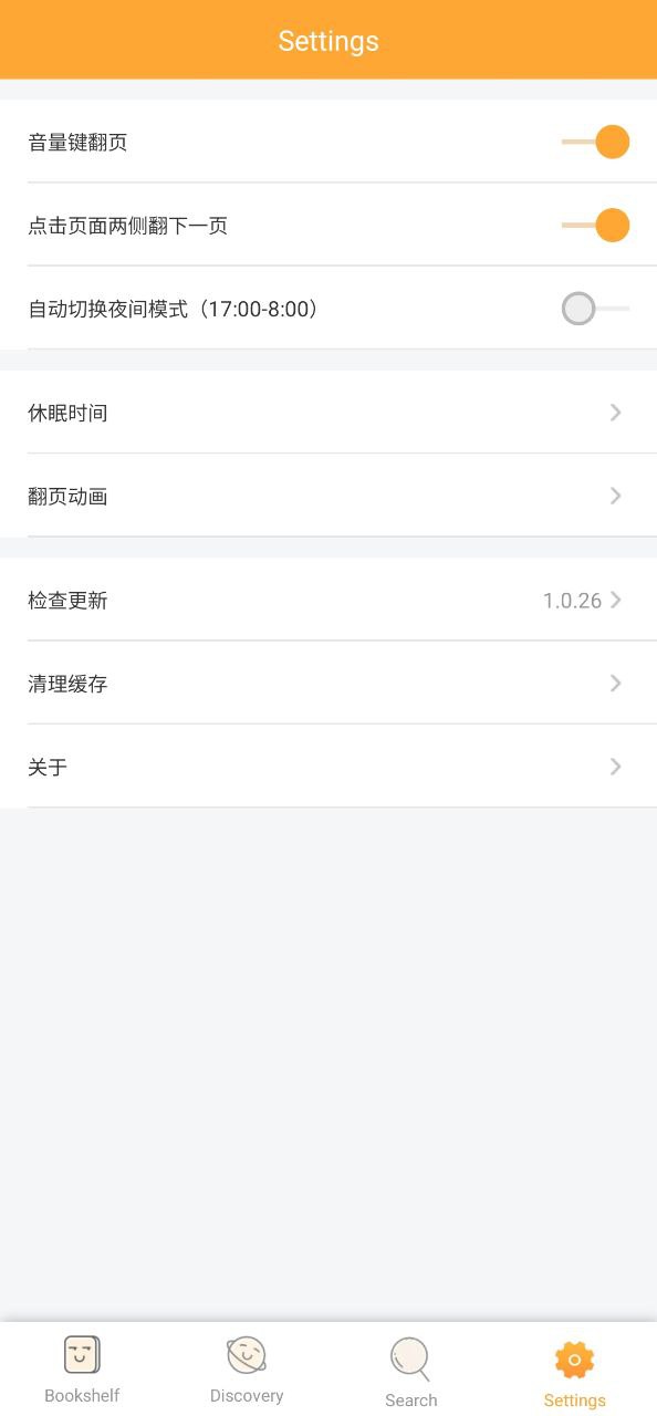 知轩藏书app