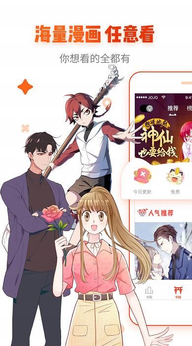 三六漫画下载