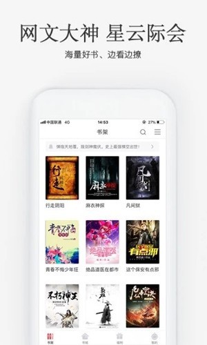 海棠搜书最新