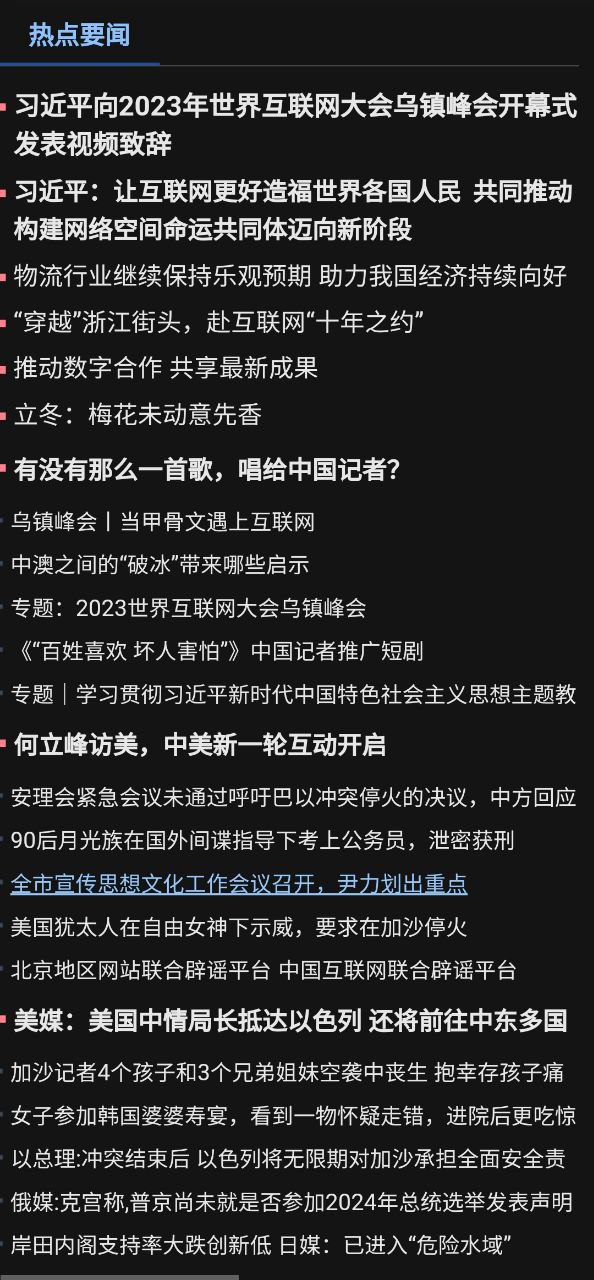 百度新闻下载