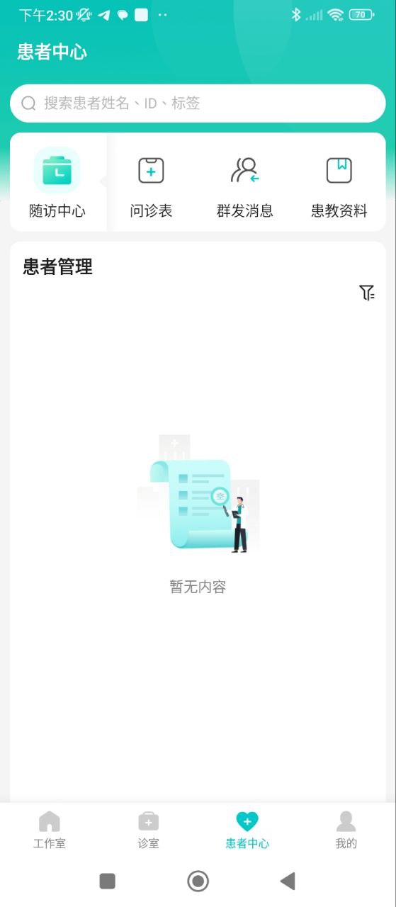 百度医生软件