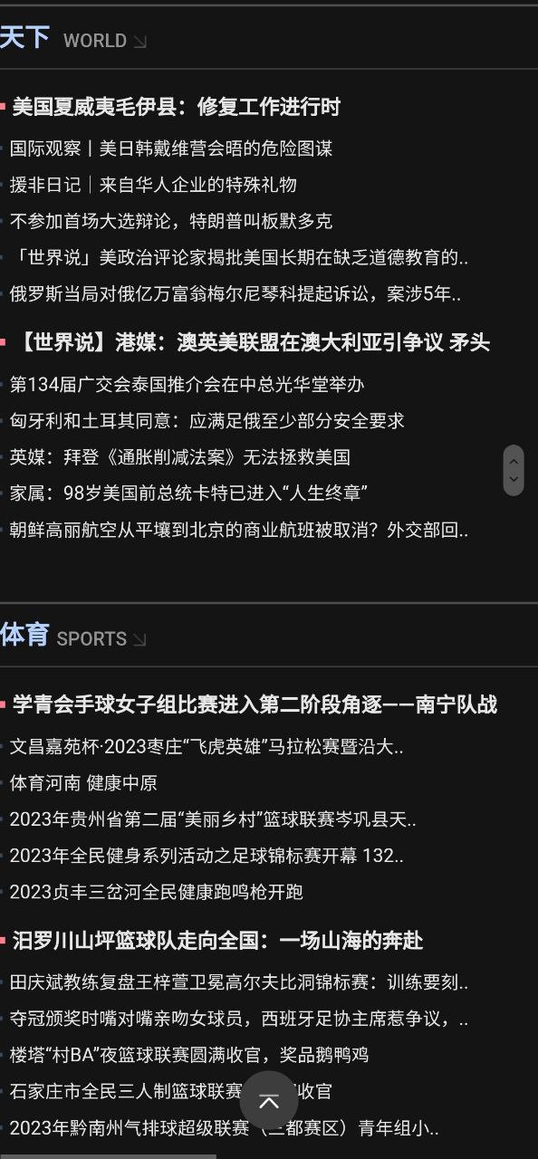 百度新闻下载