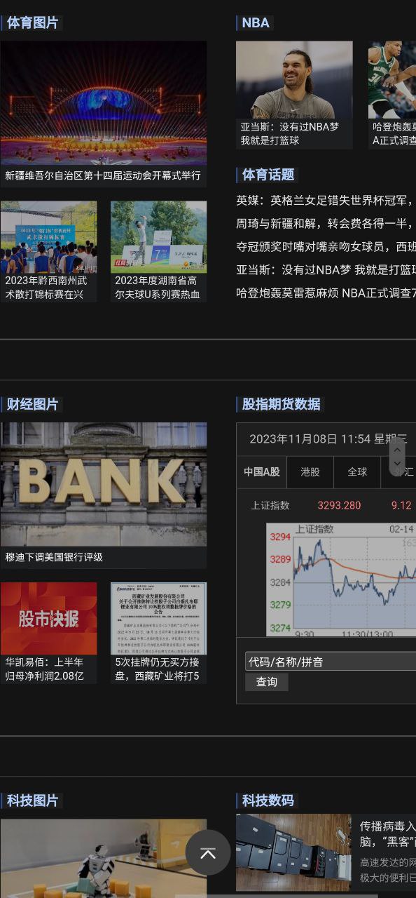 百度新闻下载