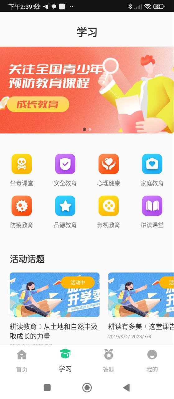 青骄第二课堂app