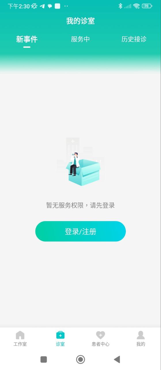 百度医生软件