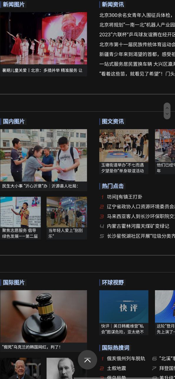 百度新闻下载