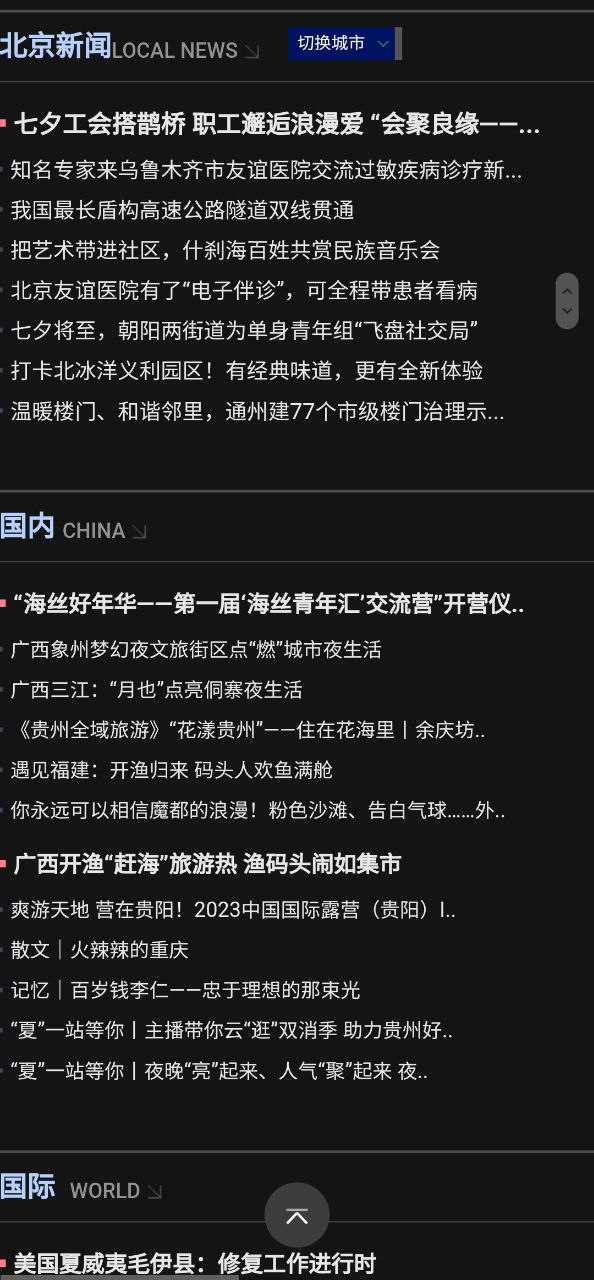 百度新闻下载