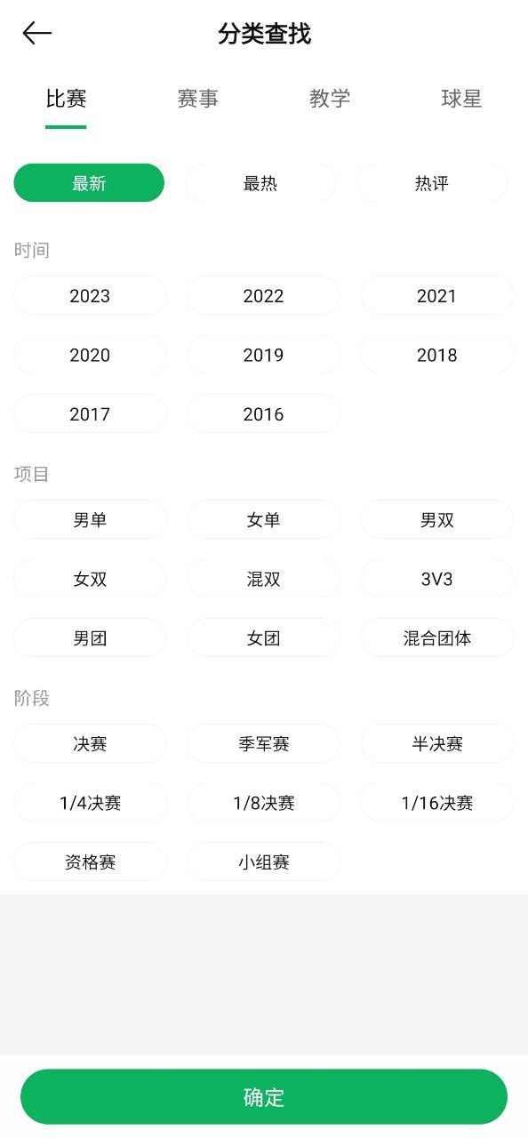 爱羽客2025