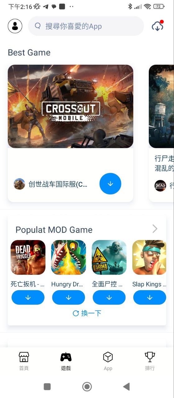 兔兔助手免费下载