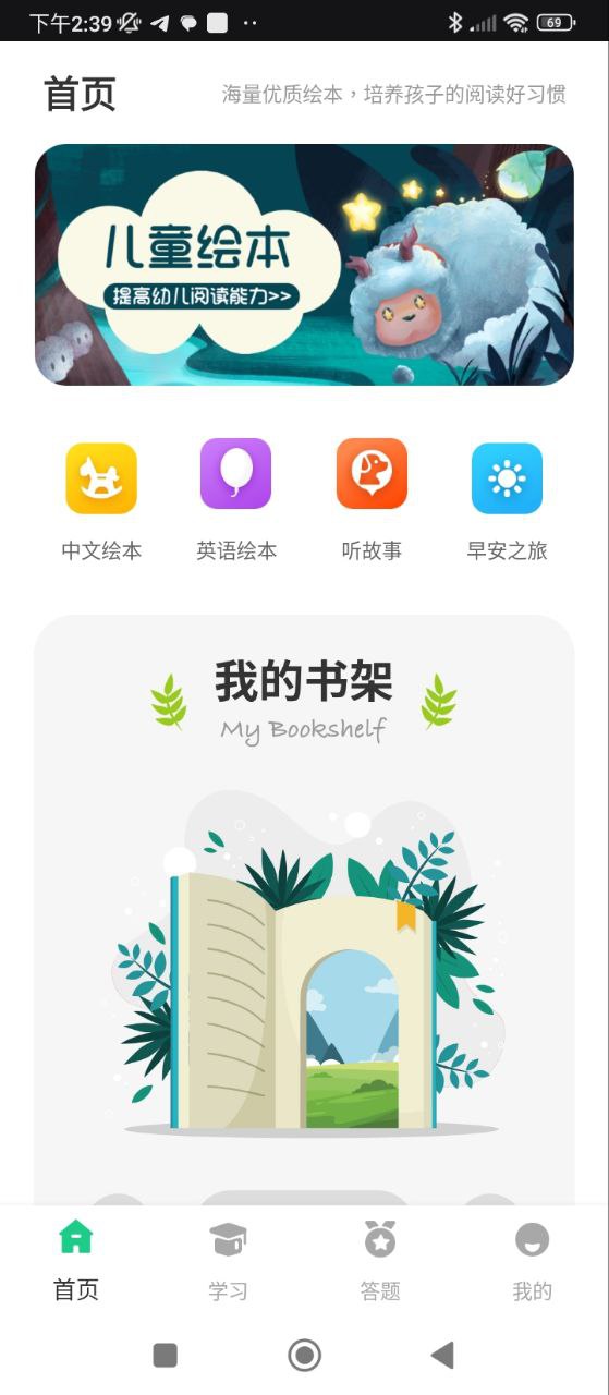 青骄第二课堂app