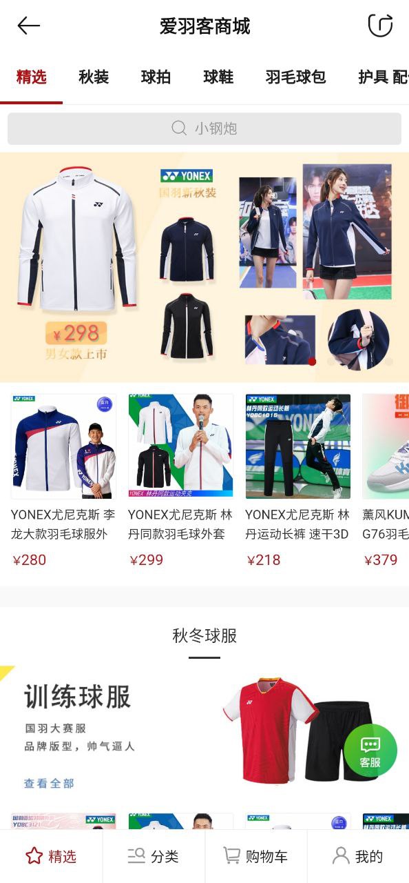 爱羽客2025