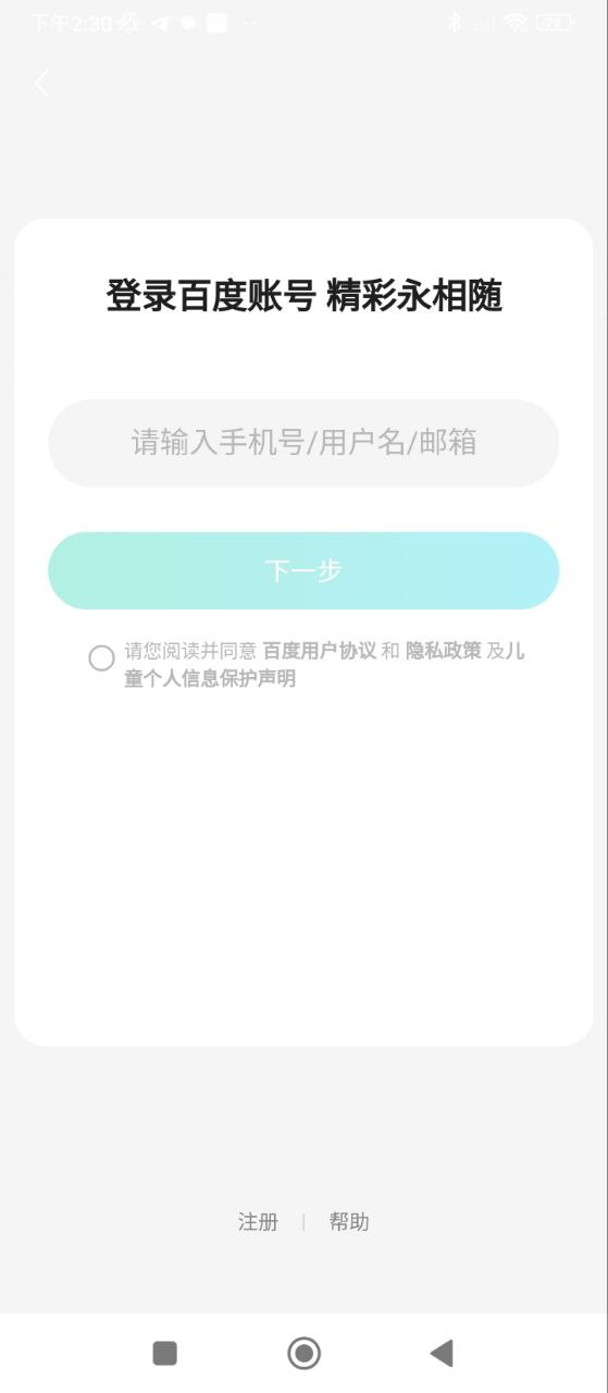百度医生软件