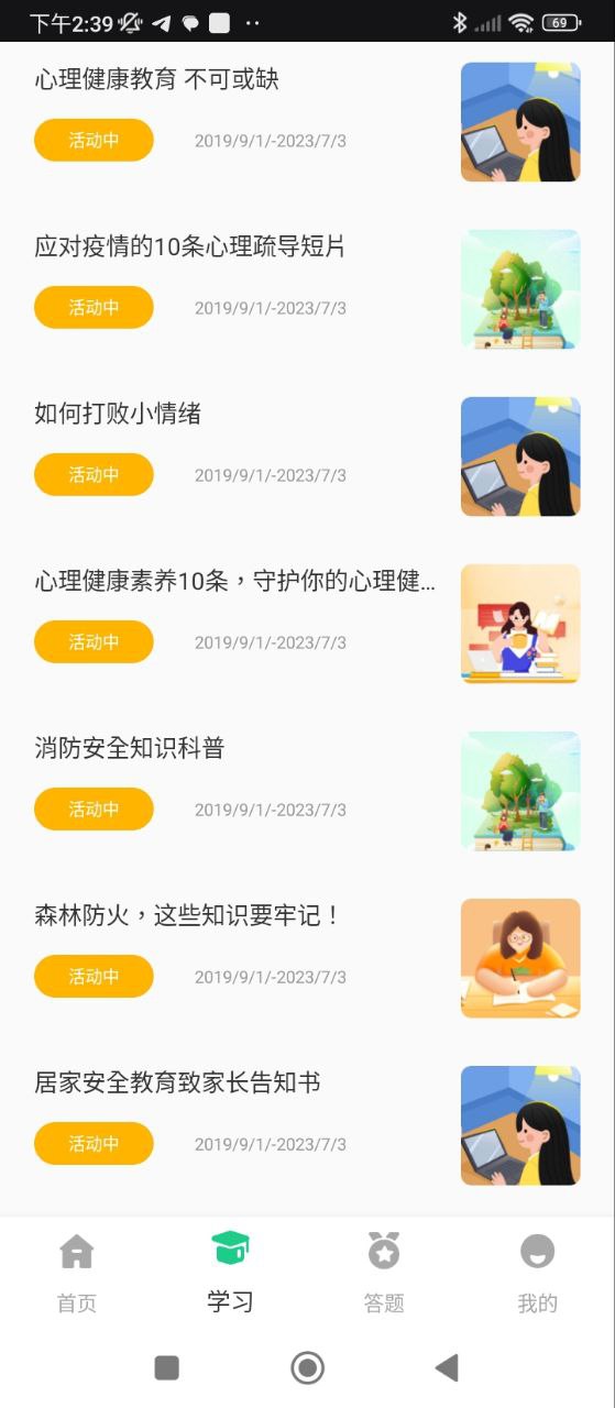 青骄第二课堂app