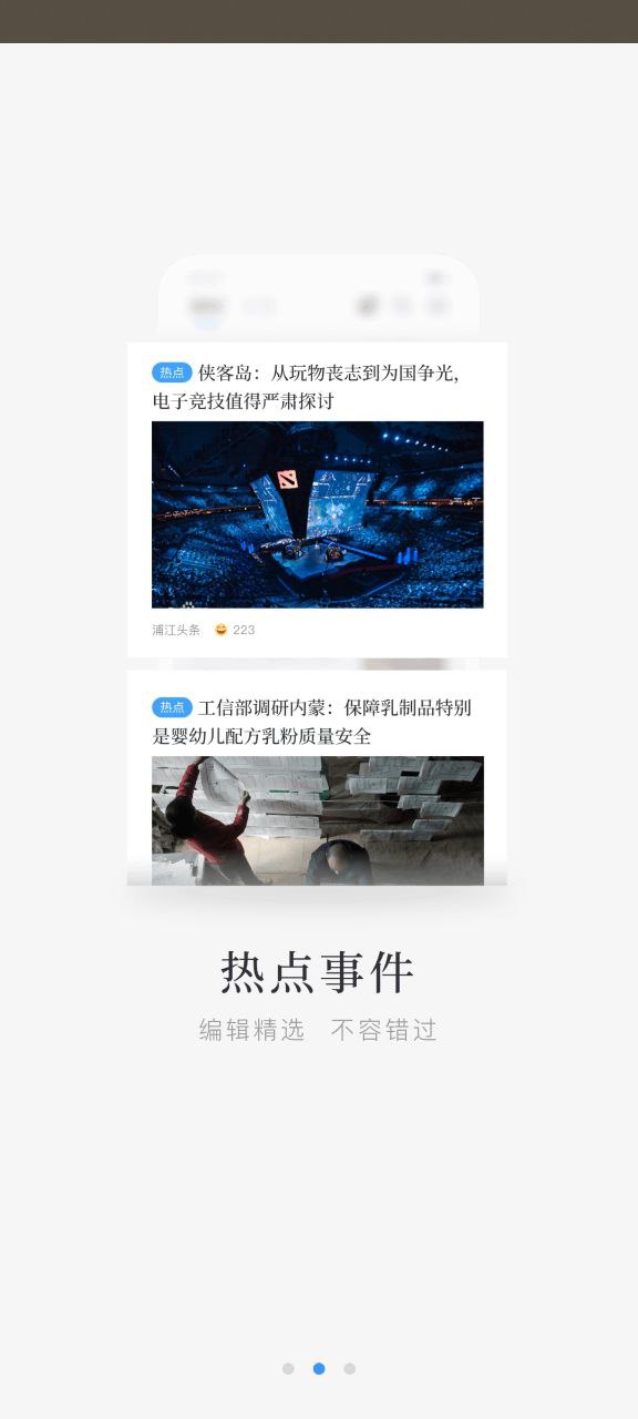 百度新闻下载
