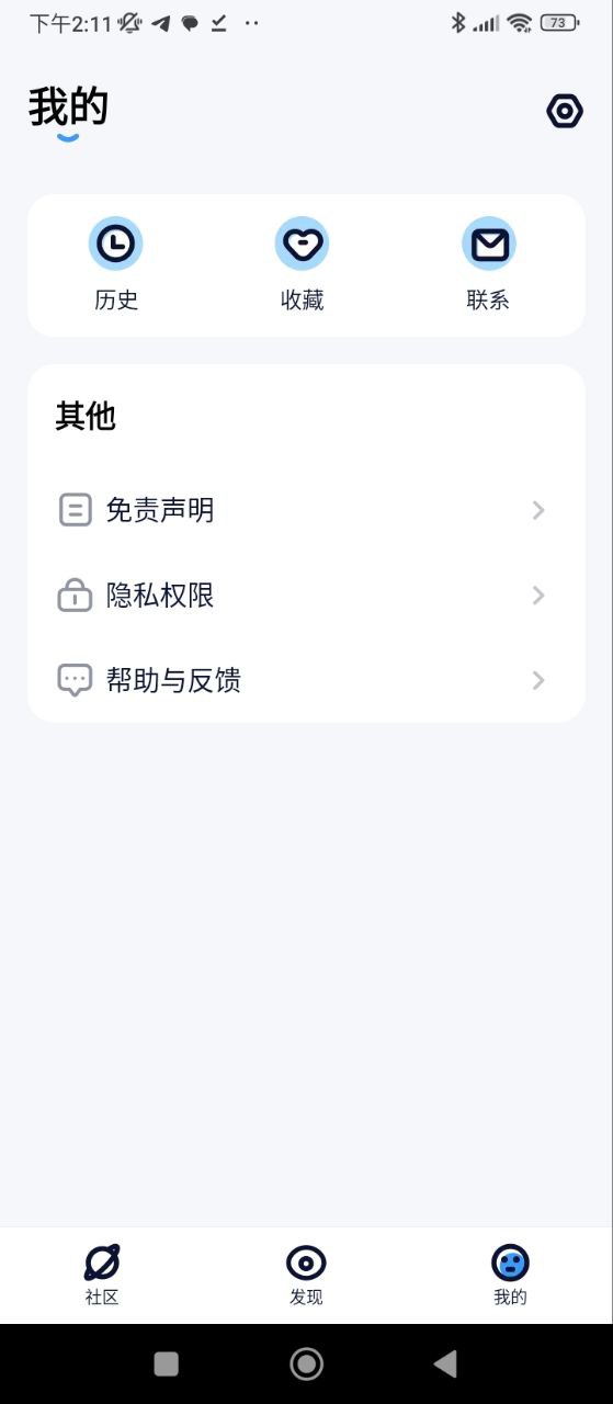 人人美剧手机版