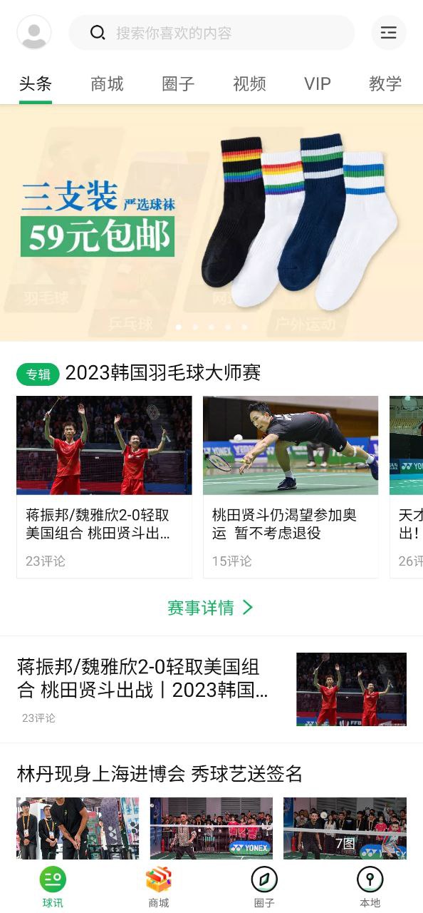 爱羽客2025
