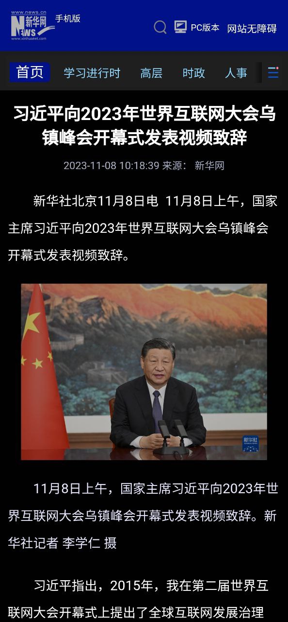 百度新闻下载