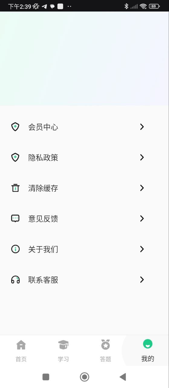 青骄第二课堂app