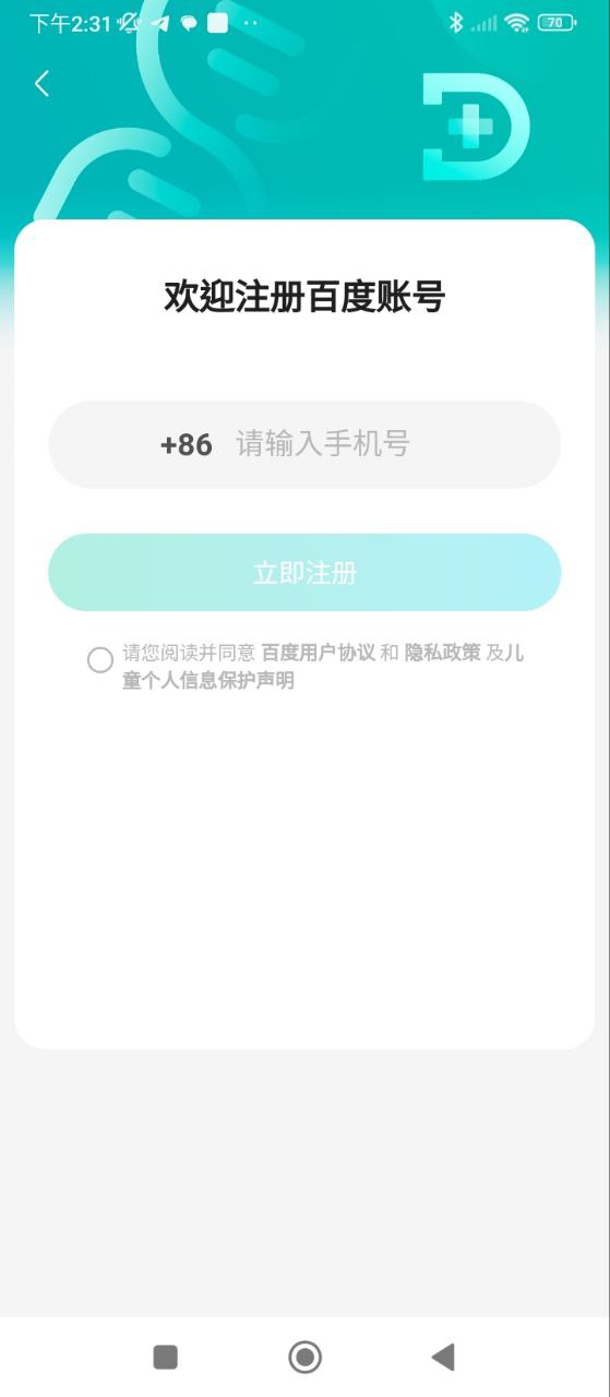 百度医生软件