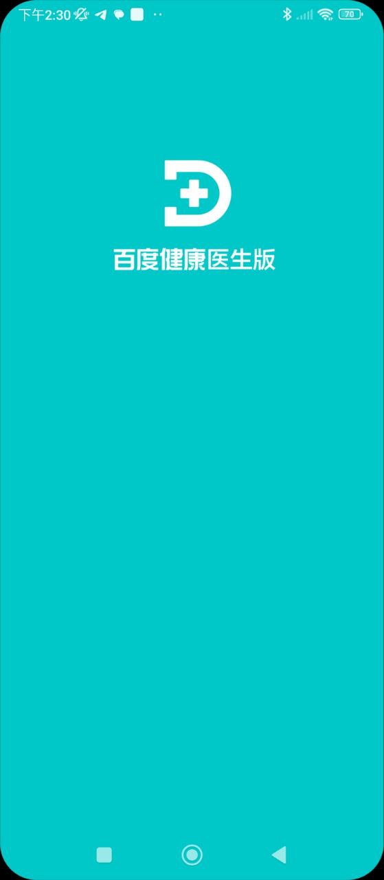 百度医生软件
