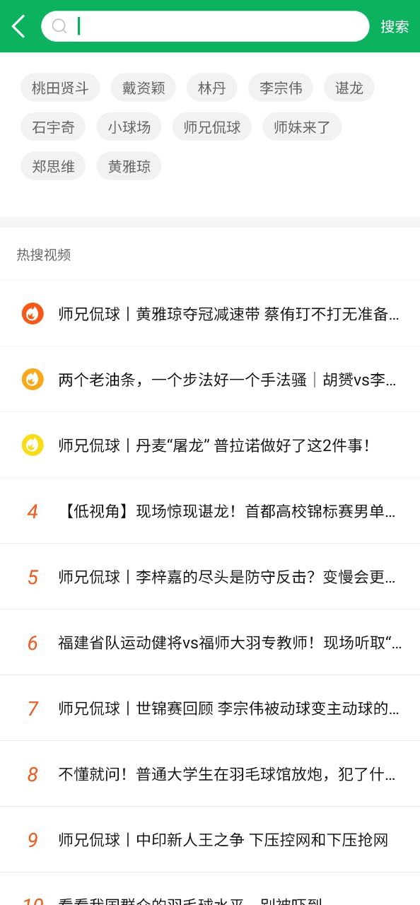 爱羽客2025