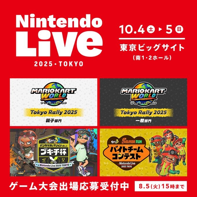 2025东京intendolive活动定于10月4日至5日举行