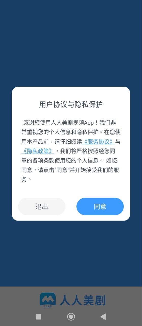 人人美剧手机版