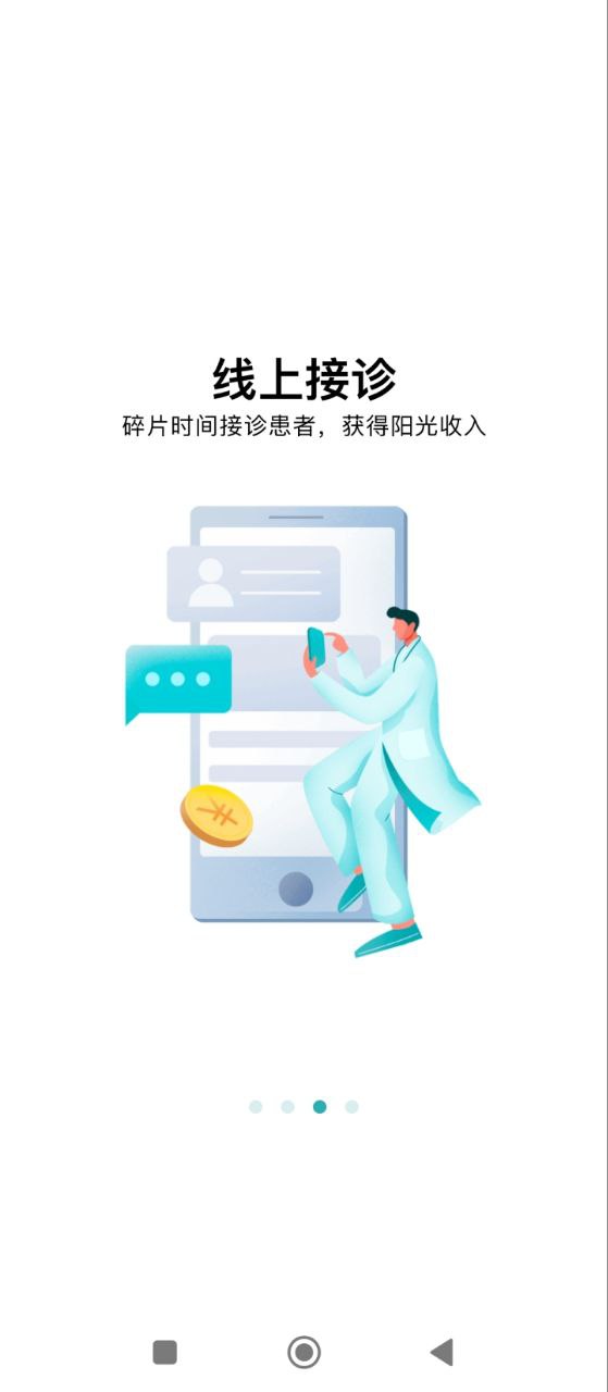百度医生软件