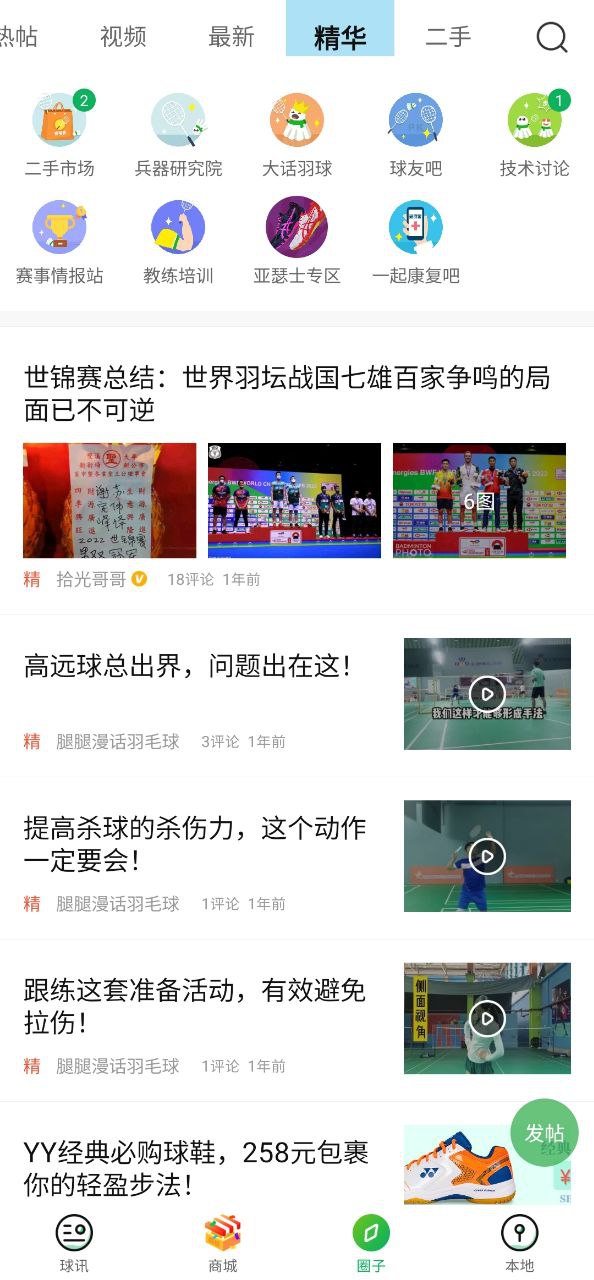 爱羽客2025
