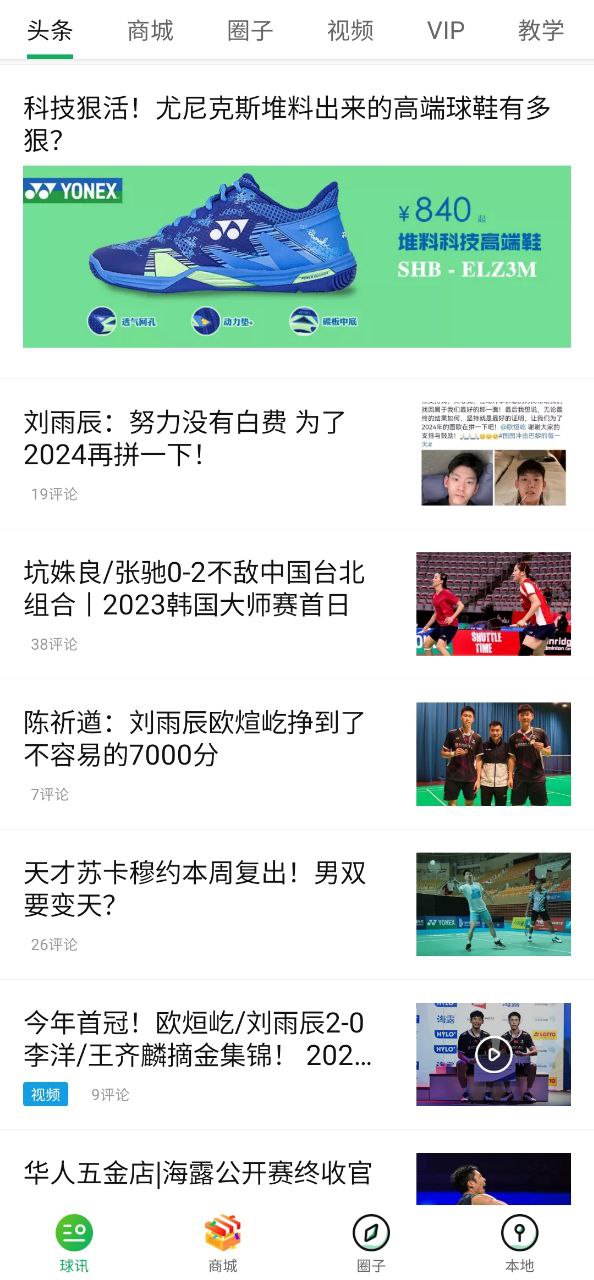 爱羽客2025