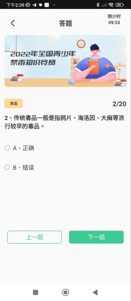 青骄第二课堂app