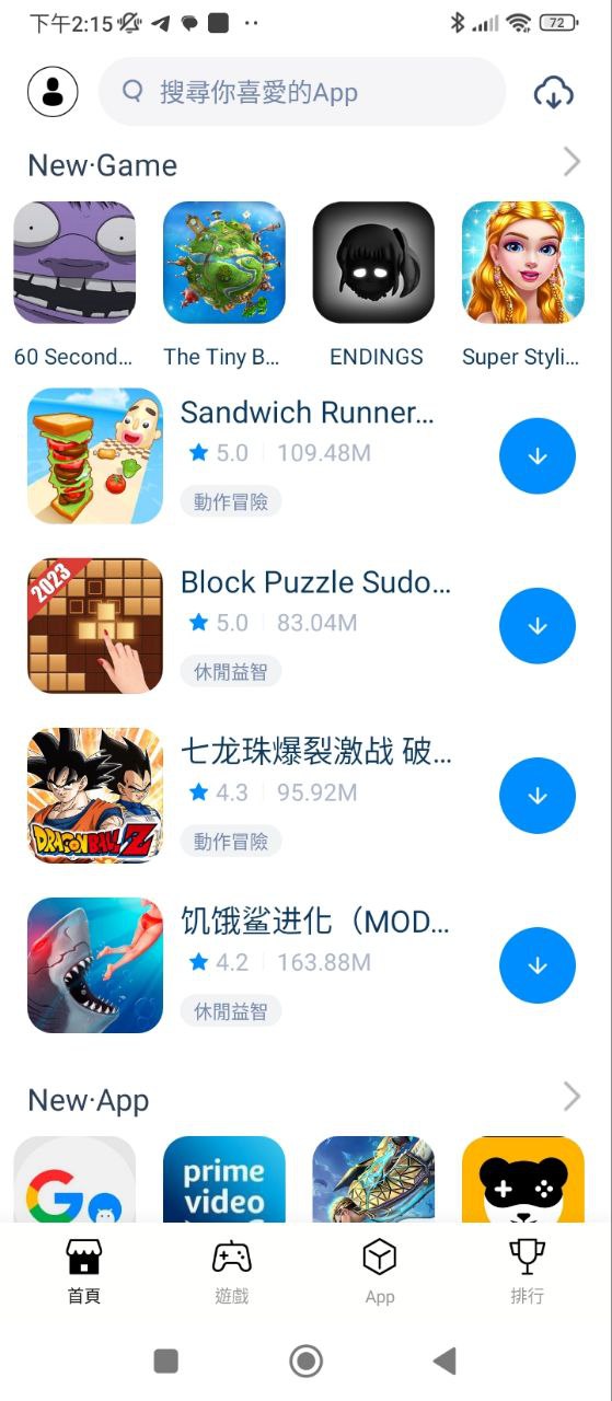 兔兔助手免费下载