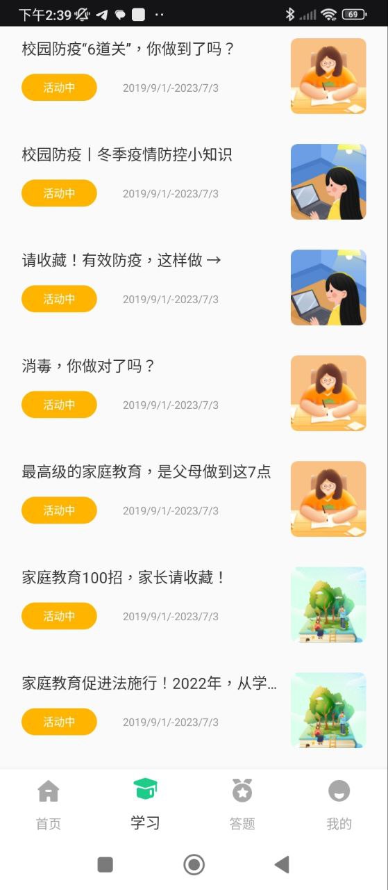 青骄第二课堂app
