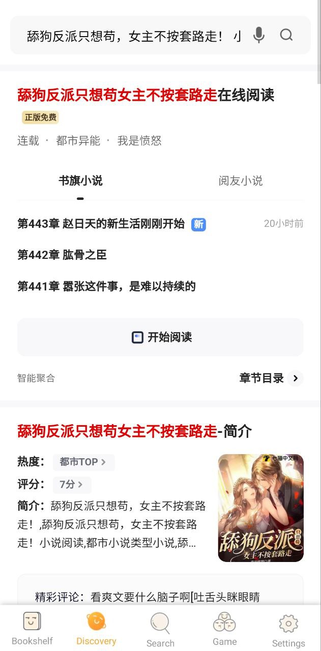 福书网软件
