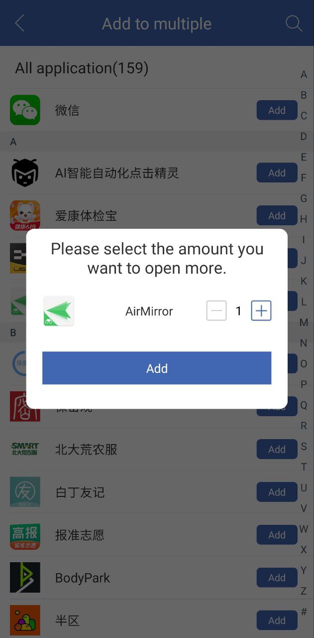 双开助手软件app