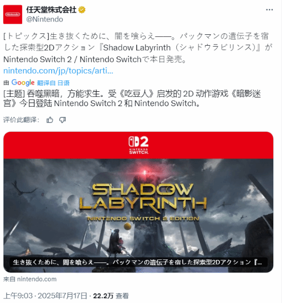 《暗斗迷宫》动作游戏今日发售！最黑暗的吃豆人新作震撼登场