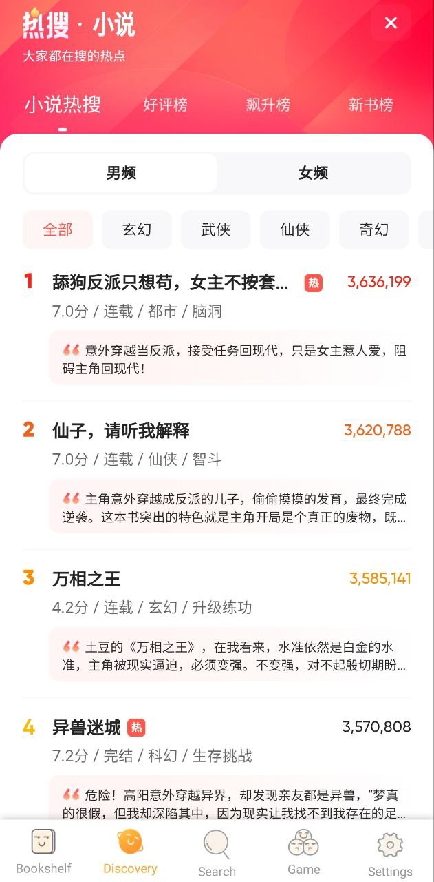 福书网软件