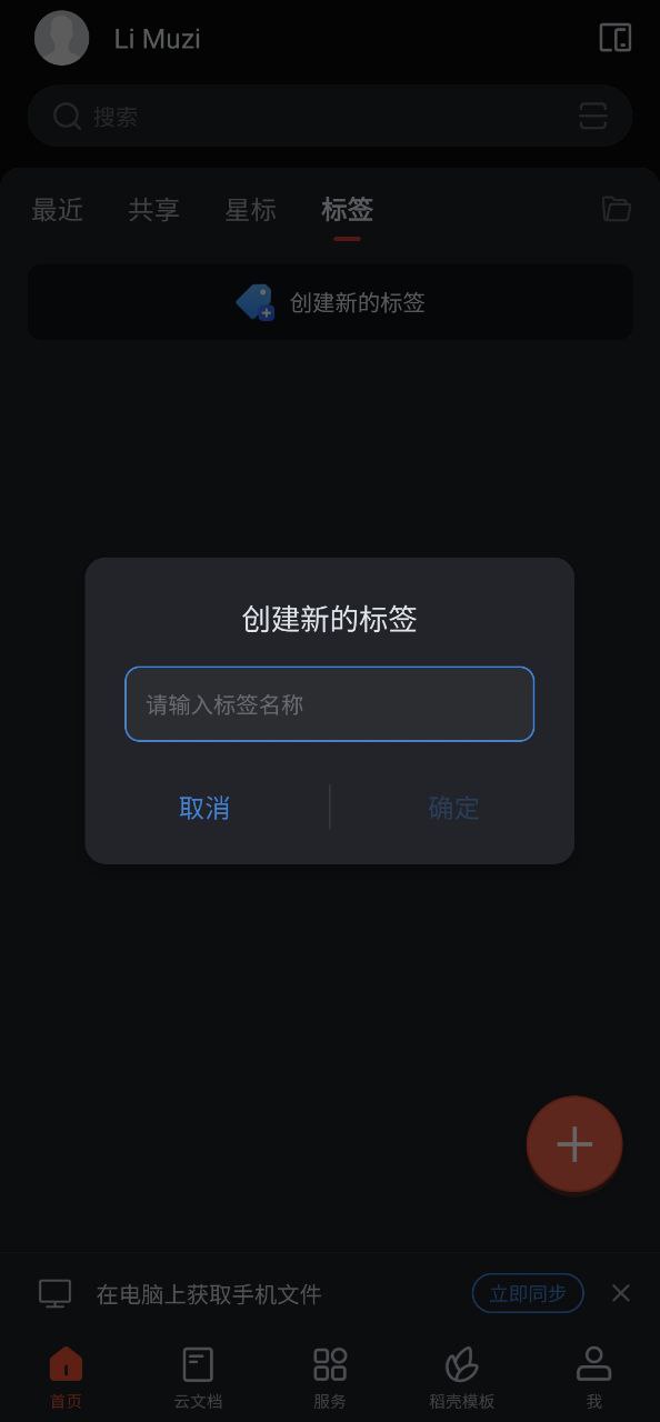 wpsoffice安卓下载