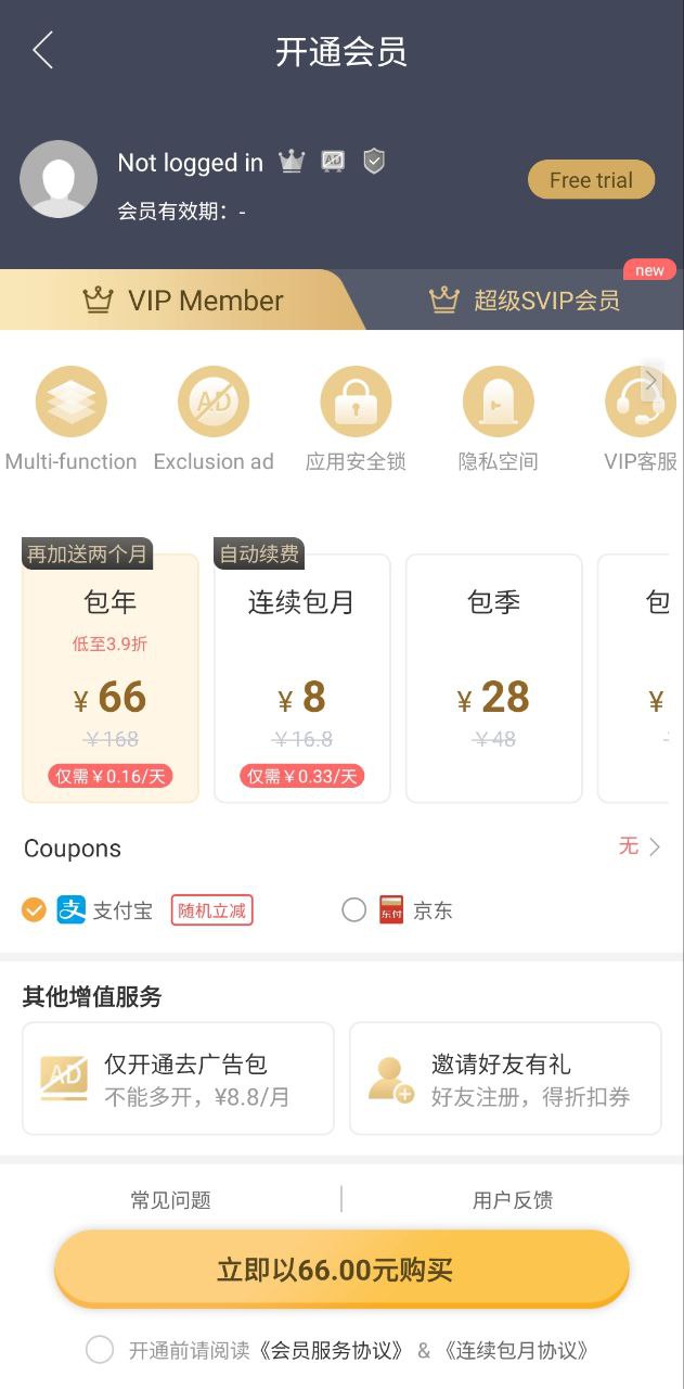 双开助手软件app