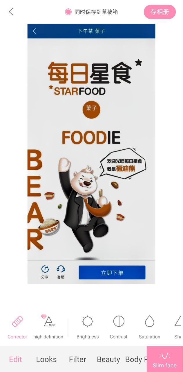 轻颜相机安卓下载