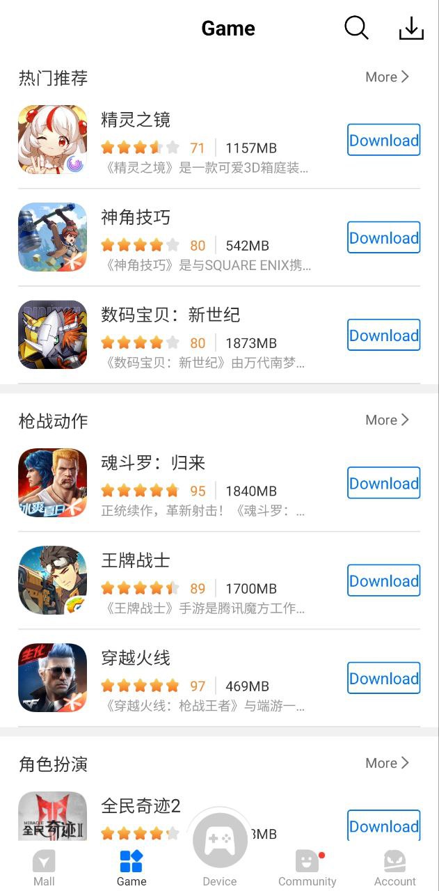 飞智游戏厅安卓版