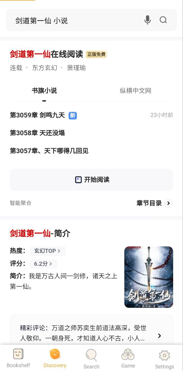 福书网软件