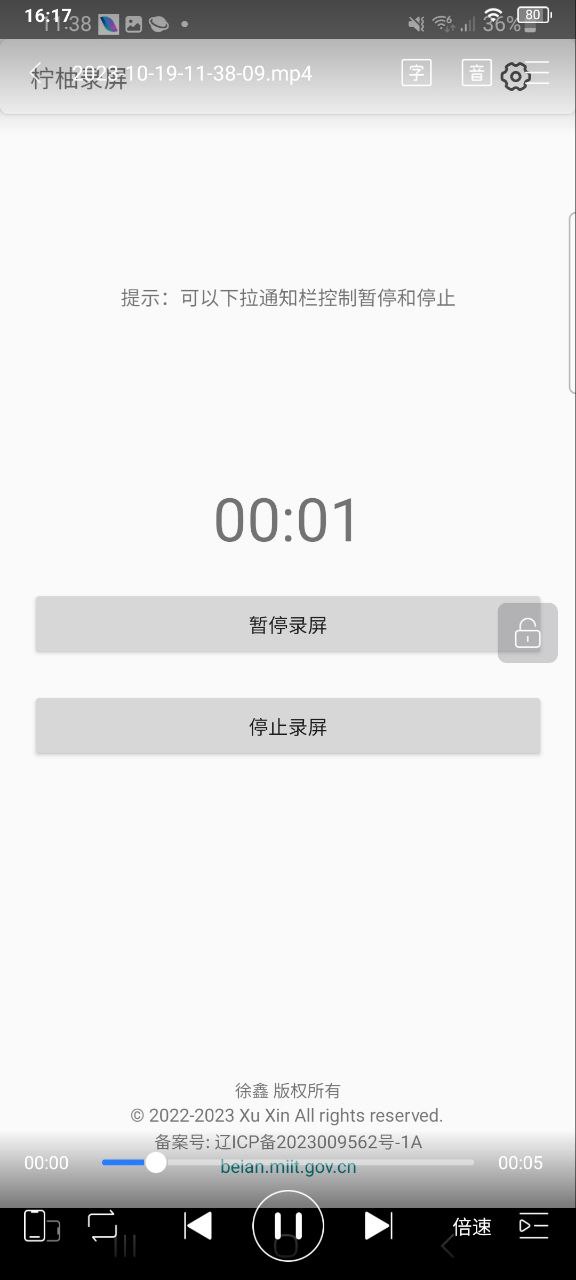 恒星播放器安装