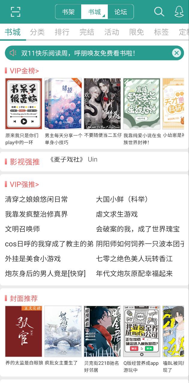 晋江小说最新