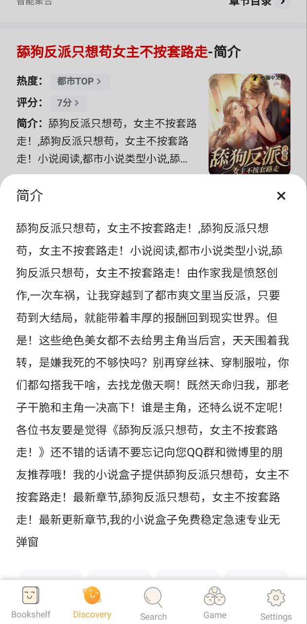 福书网软件