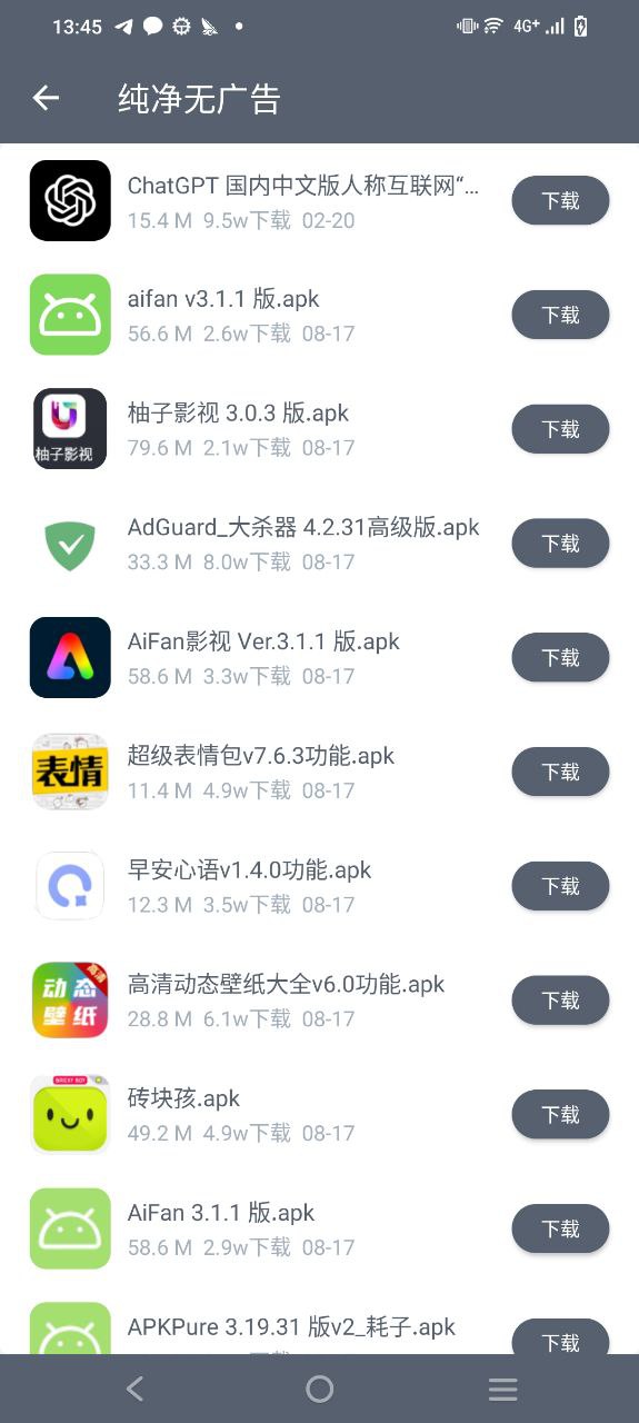 软件仓库最新
