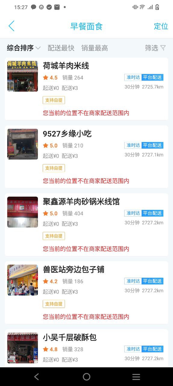 镇雄同城最新
