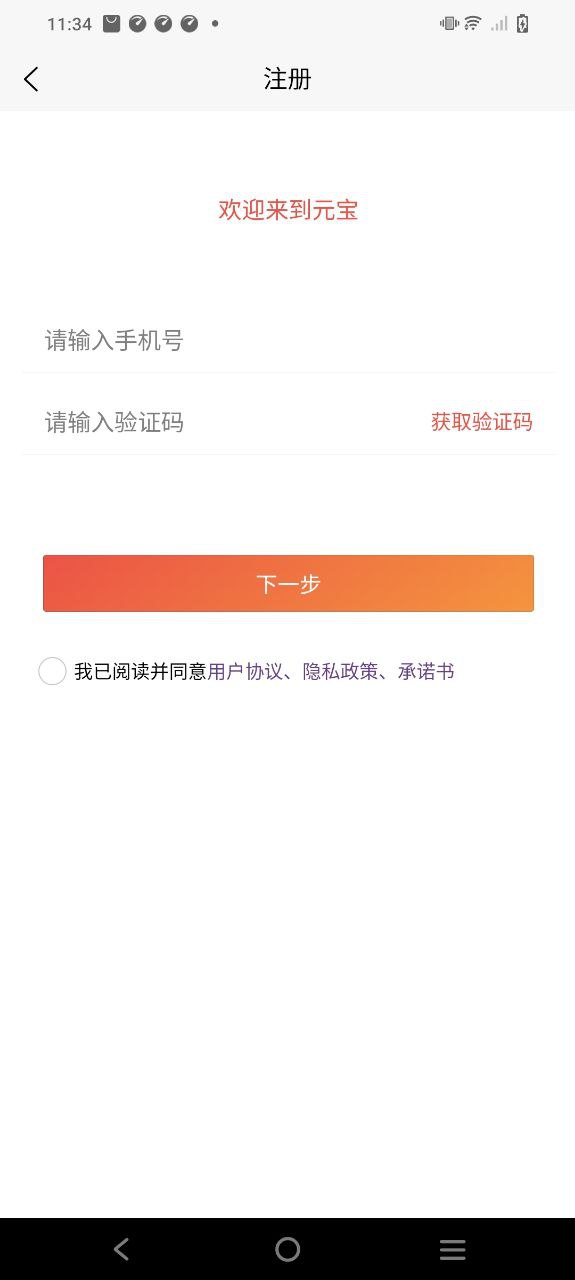 元宝安卓版